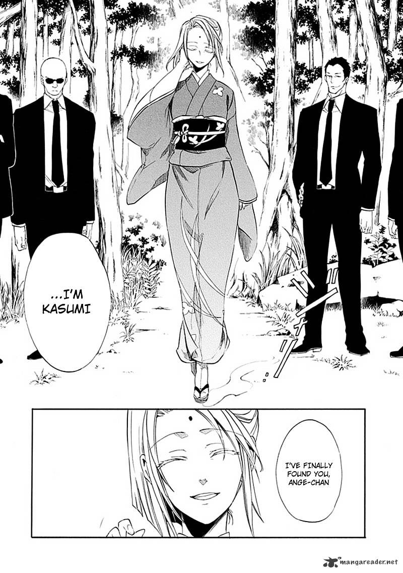 Umineko no Naku Koro ni Episode 4 Chapter 23 page 20 - Chapter 23 : Without Love You Can't See It