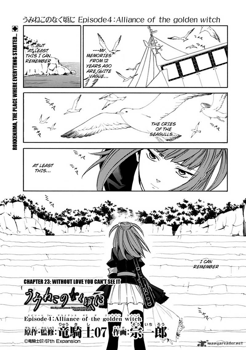Umineko no Naku Koro ni Episode 4 Chapter 23 page 4 - Chapter 23 : Without Love You Can't See It