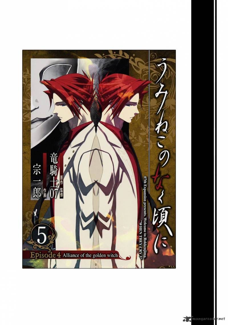 Umineko no Naku Koro ni Episode 4 Chapter 24 page 1 - Chapter 24 : White and Black