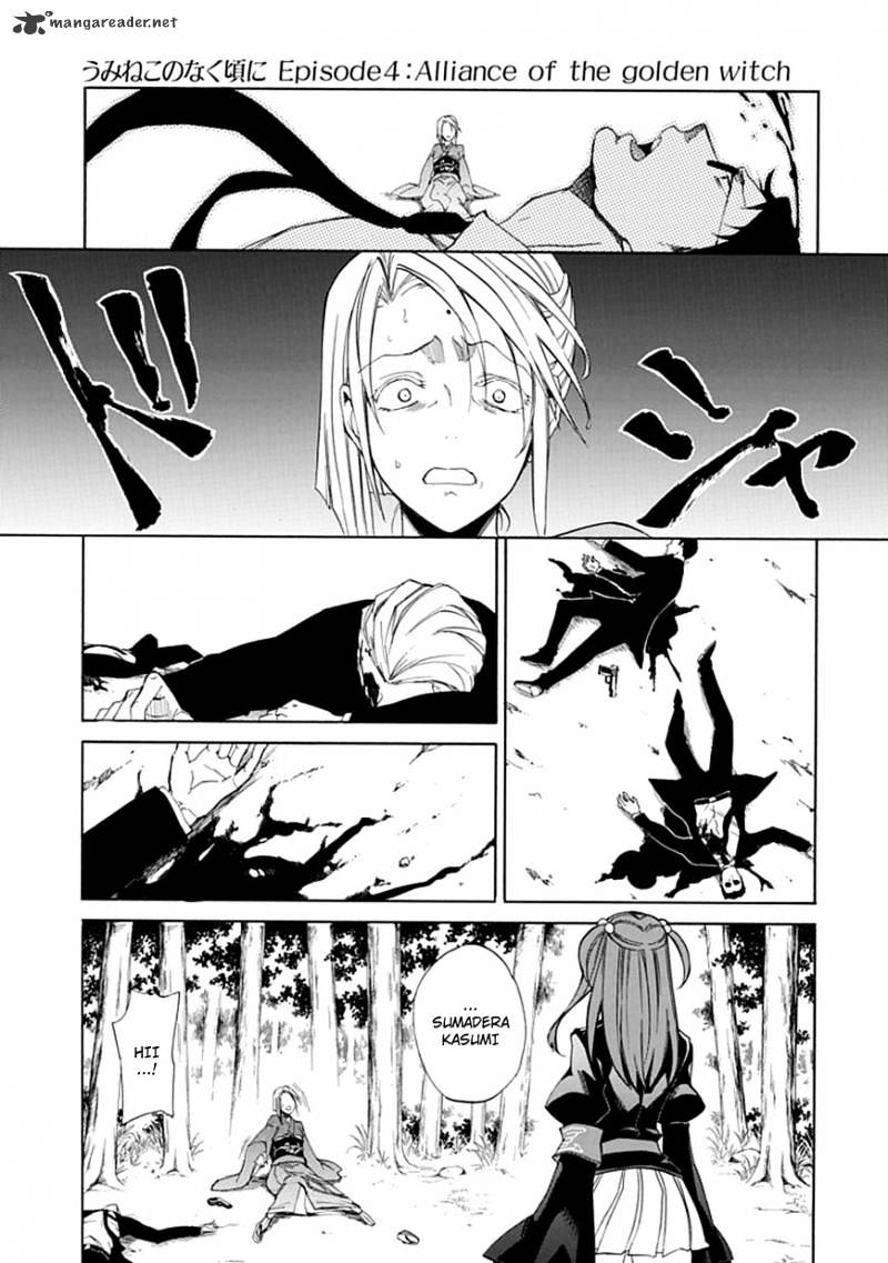 Umineko no Naku Koro ni Episode 4 Chapter 25 page 21 - Chapter 25 : Settling