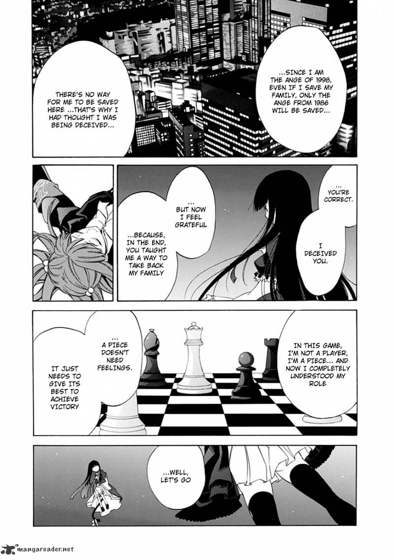 Umineko no Naku Koro ni Episode 4 Chapter 25 page 51 - Chapter 25 : Settling