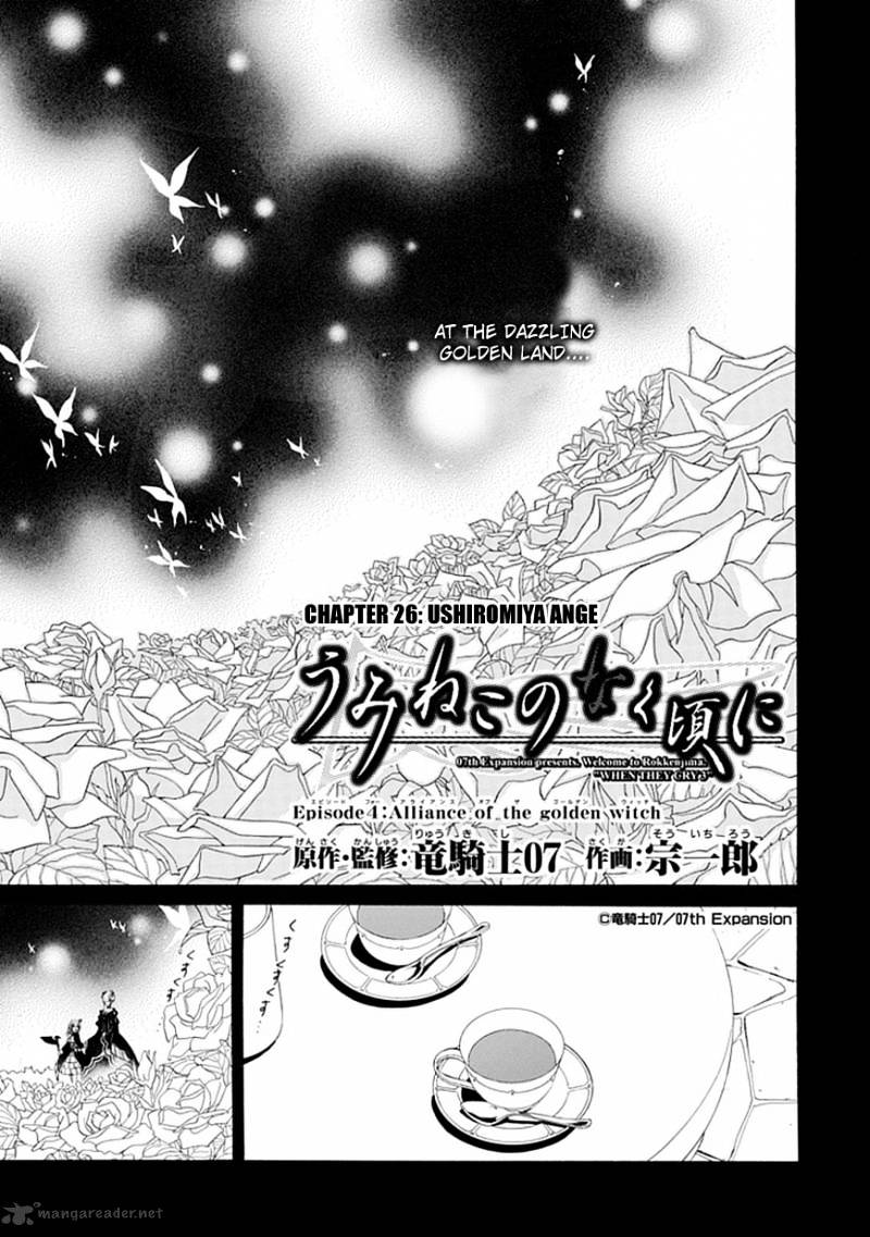 Umineko no Naku Koro ni Episode 4 Chapter 26 page 3 - Chapter 26 : Ushiromiya Ange