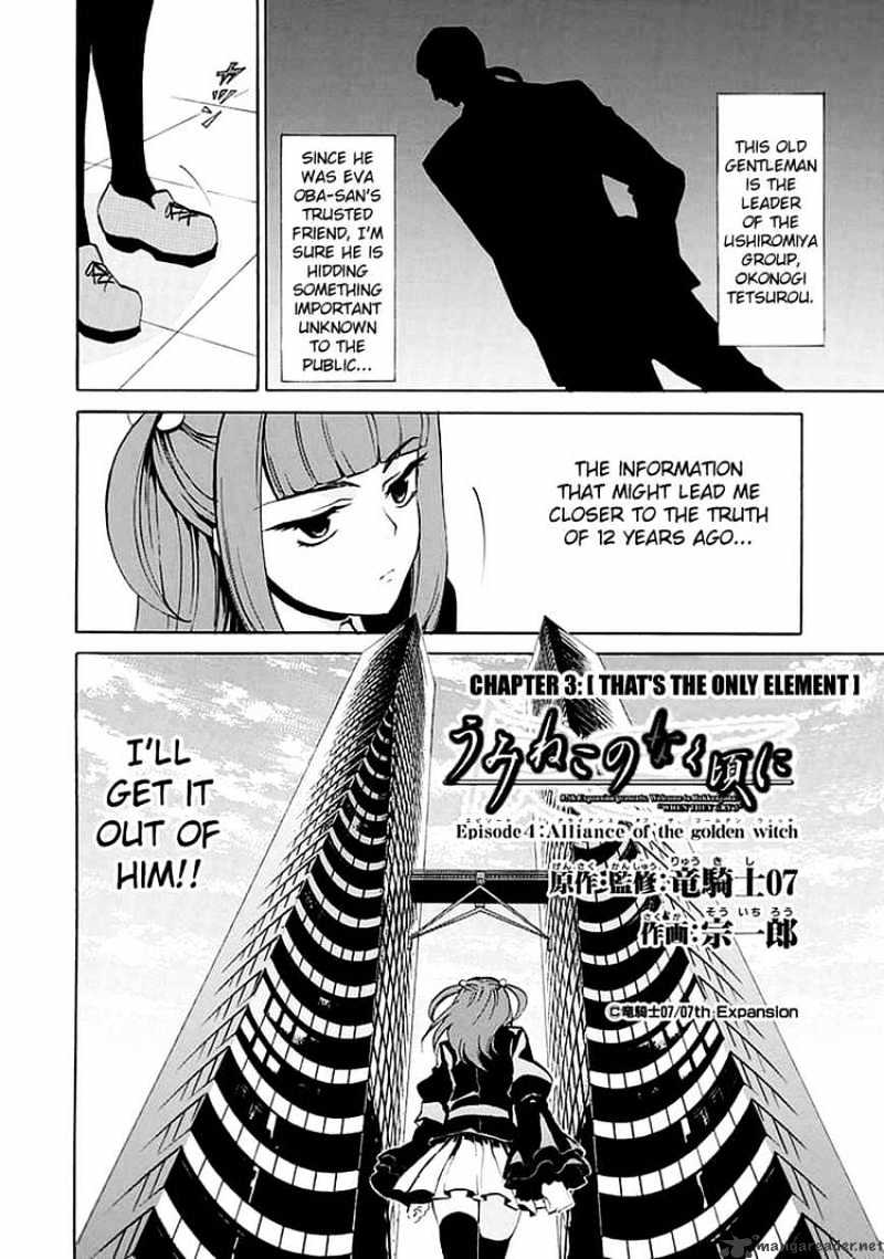 Umineko no Naku Koro ni Episode 4 Chapter 3 page 2 - Chapter 3 : That's The Only Element