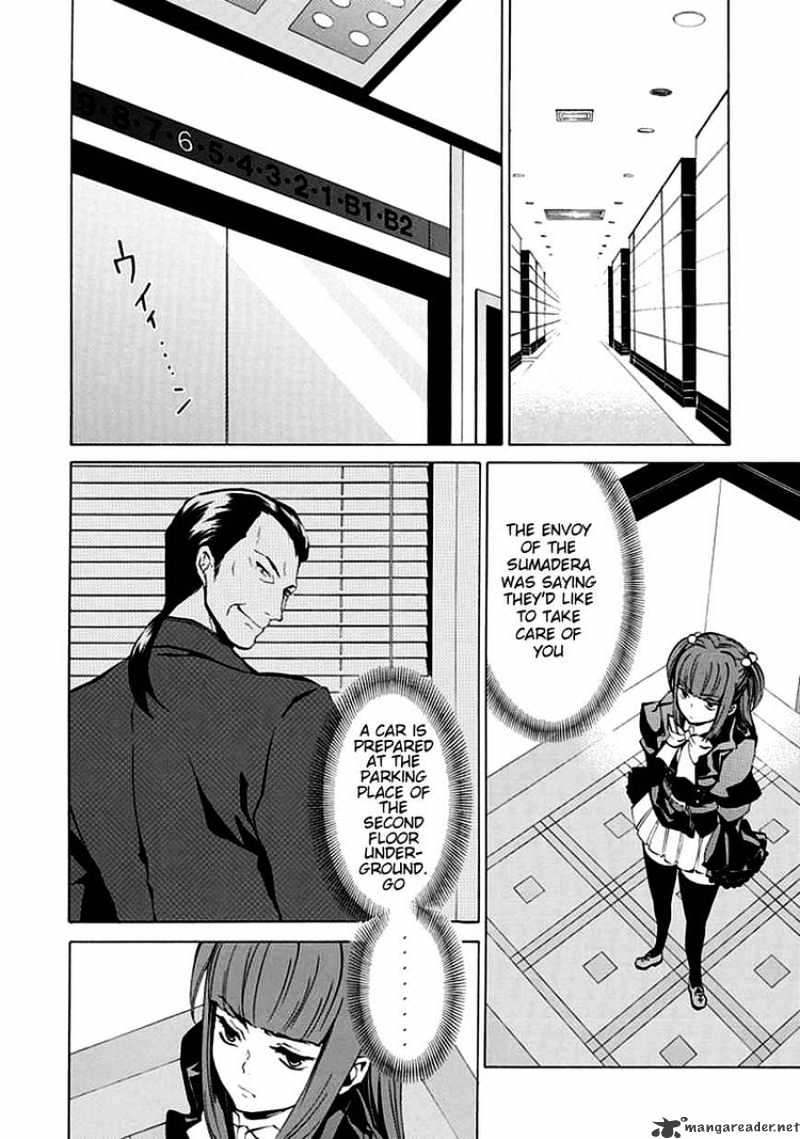 Umineko no Naku Koro ni Episode 4 Chapter 4 page 2 - Chapter 4 : The Truth is Like a Kaleidoscope