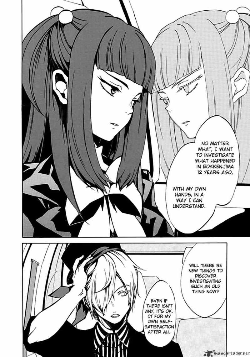 Umineko no Naku Koro ni Episode 4 Chapter 4 page 23 - Chapter 4 : The Truth is Like a Kaleidoscope
