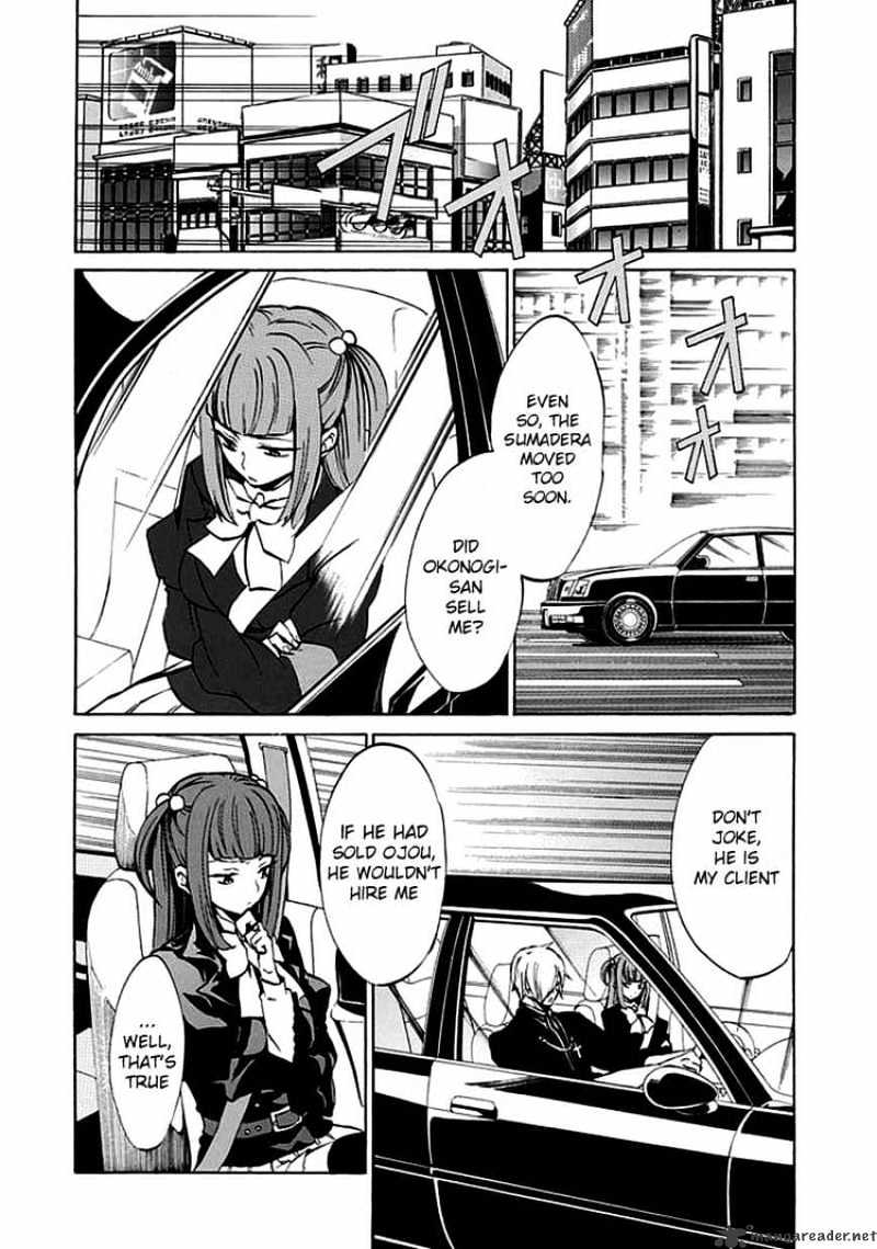 Umineko no Naku Koro ni Episode 4 Chapter 4 page 29 - Chapter 4 : The Truth is Like a Kaleidoscope