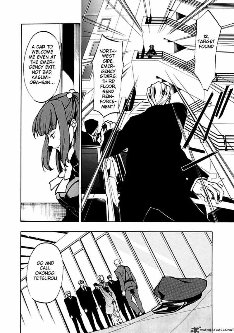 Umineko no Naku Koro ni Episode 4 Chapter 4 page 6 - Chapter 4 : The Truth is Like a Kaleidoscope