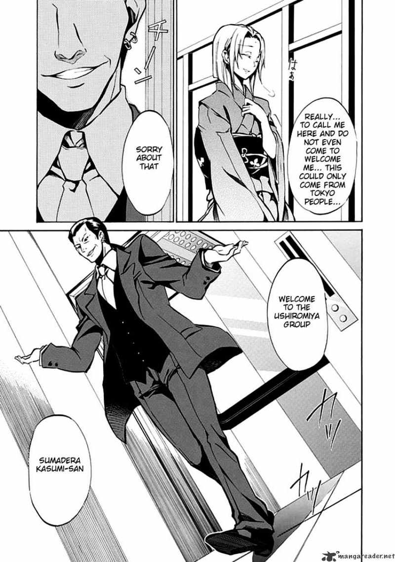 Umineko no Naku Koro ni Episode 4 Chapter 4 page 7 - Chapter 4 : The Truth is Like a Kaleidoscope