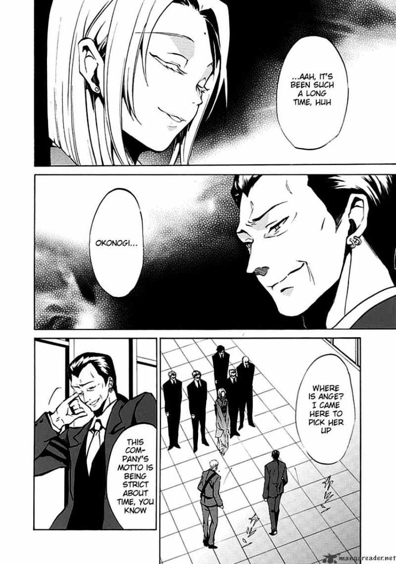 Umineko no Naku Koro ni Episode 4 Chapter 4 page 8 - Chapter 4 : The Truth is Like a Kaleidoscope