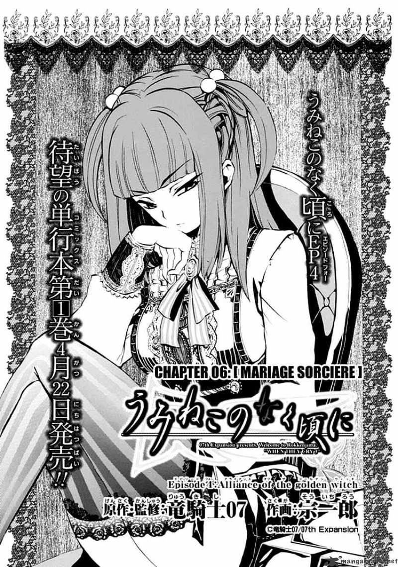 Umineko no Naku Koro ni Episode 4 Chapter 6 page 2 - Chapter 6 : Mariage Sorciere