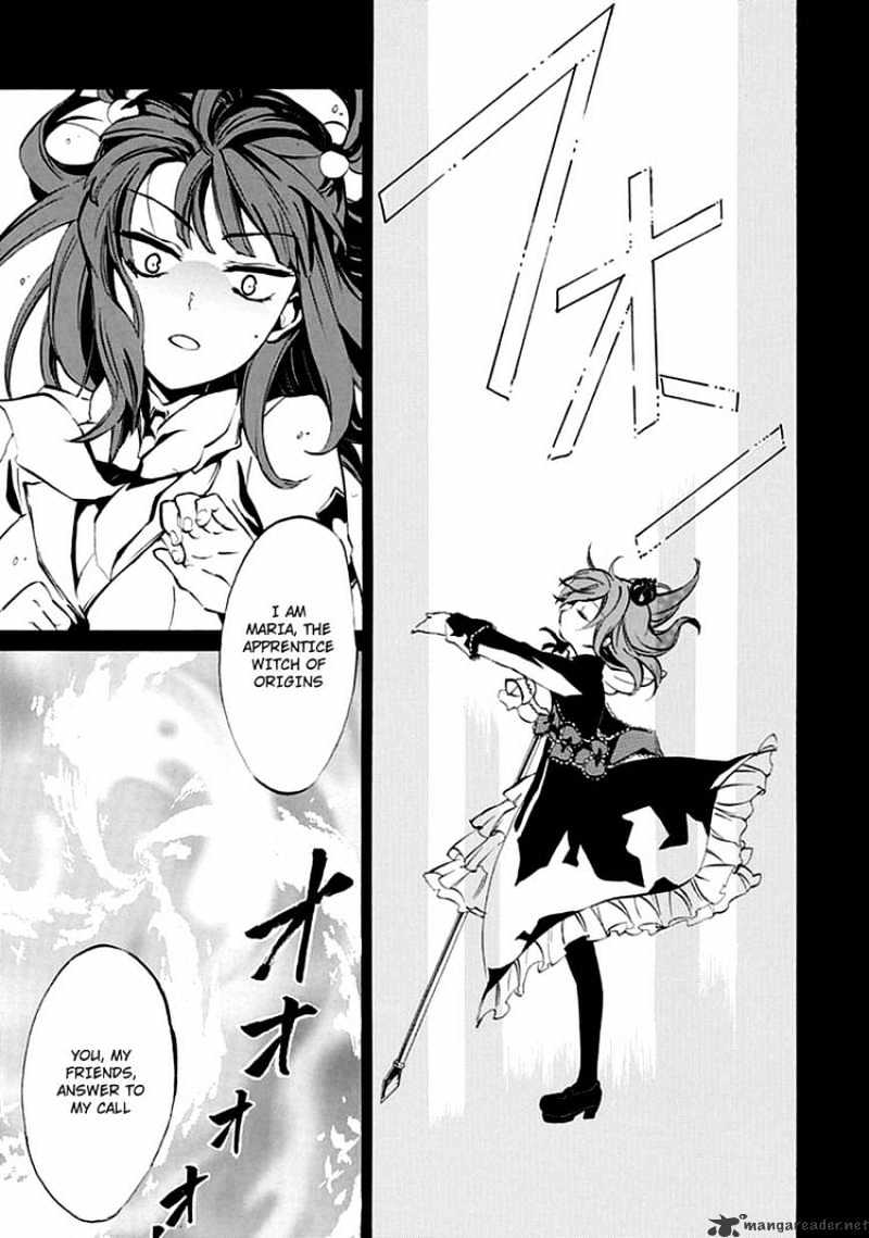Umineko no Naku Koro ni Episode 4 Chapter 7 page 10 - Chapter 7 : Two Winged Butterfly