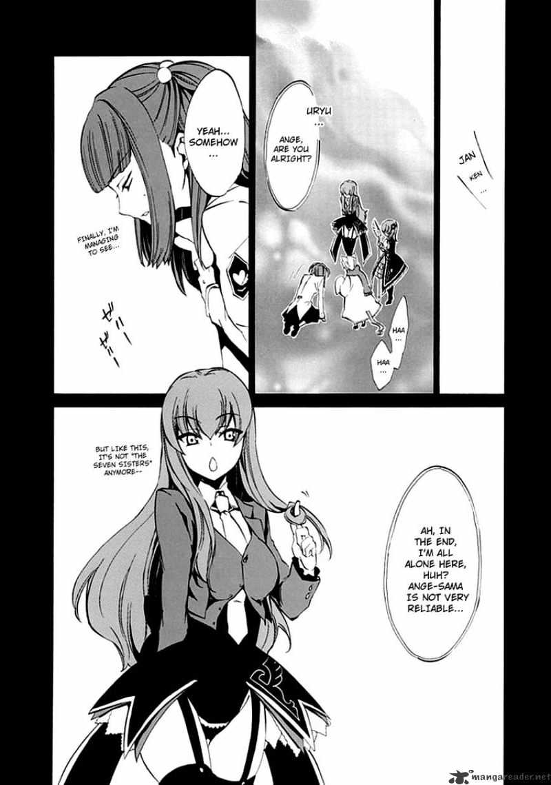 Umineko no Naku Koro ni Episode 4 Chapter 7 page 29 - Chapter 7 : Two Winged Butterfly
