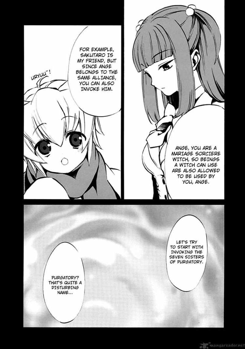 Umineko no Naku Koro ni Episode 4 Chapter 7 page 8 - Chapter 7 : Two Winged Butterfly