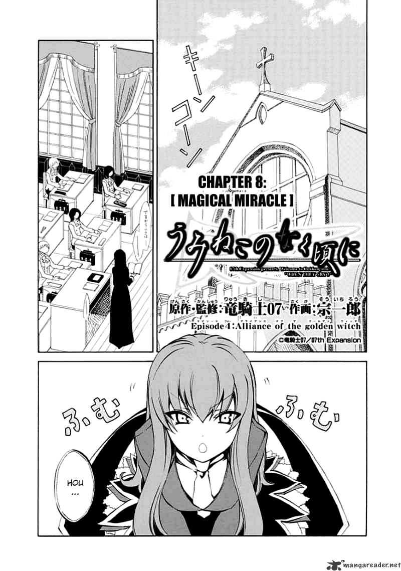 Umineko no Naku Koro ni Episode 4 Chapter 8 page 3 - Chapter 8 : Magical Miracle