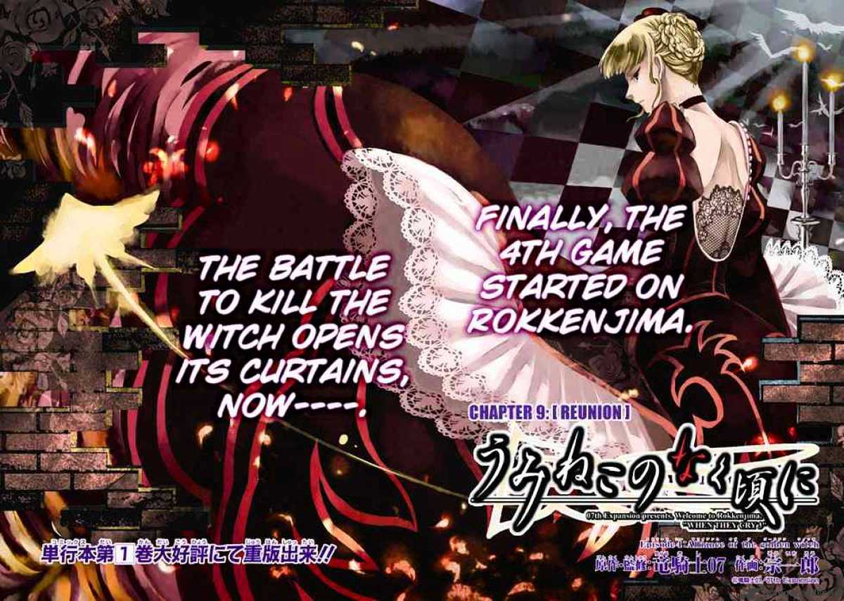 Umineko no Naku Koro ni Episode 4 Chapter 9 page 2 - Chapter 9 : Reunion
