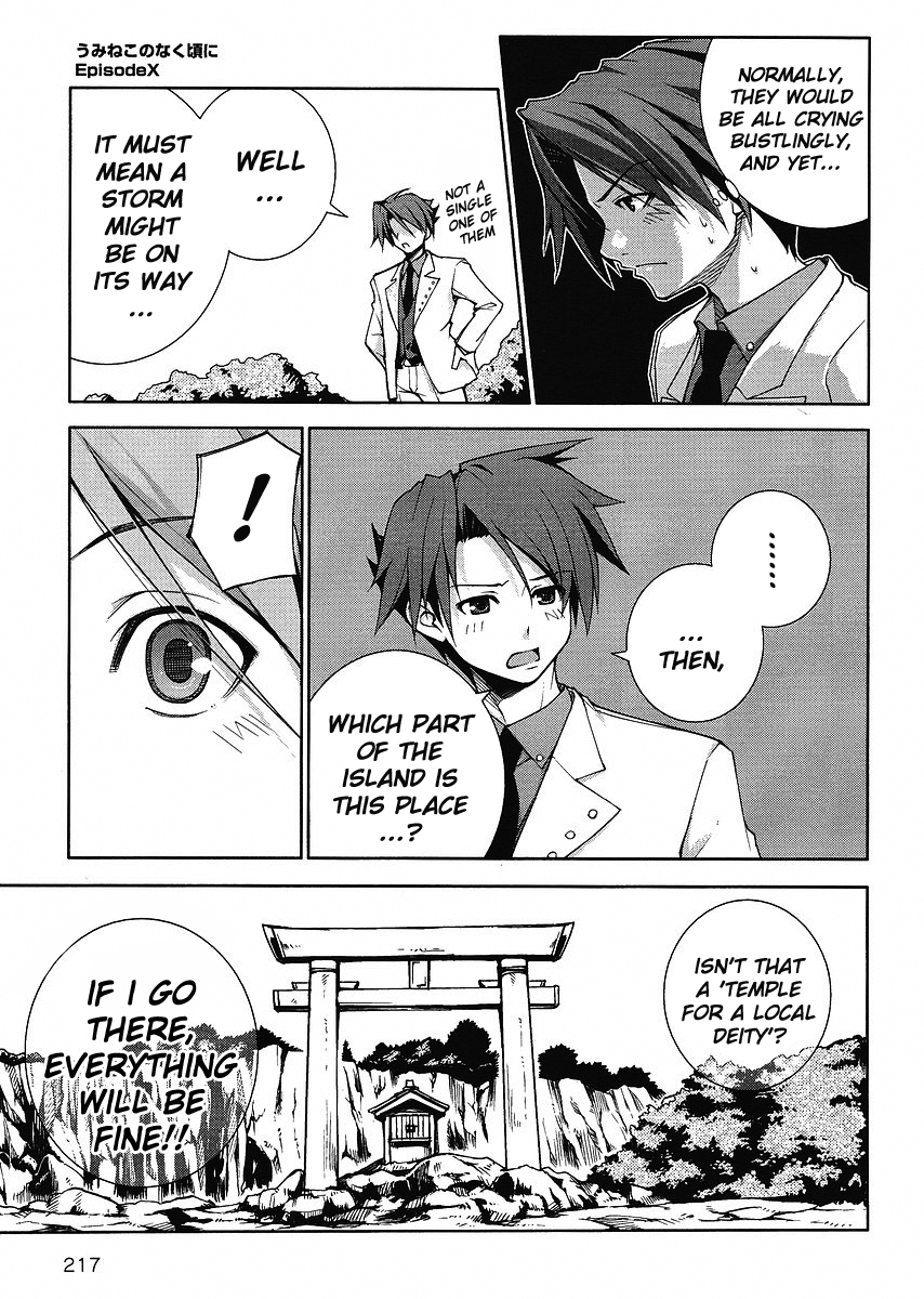 Umineko no Naku Koro ni Episode X Chapter 1.2 page 12 - Chapter 1 v2 : The One Called by the Witch