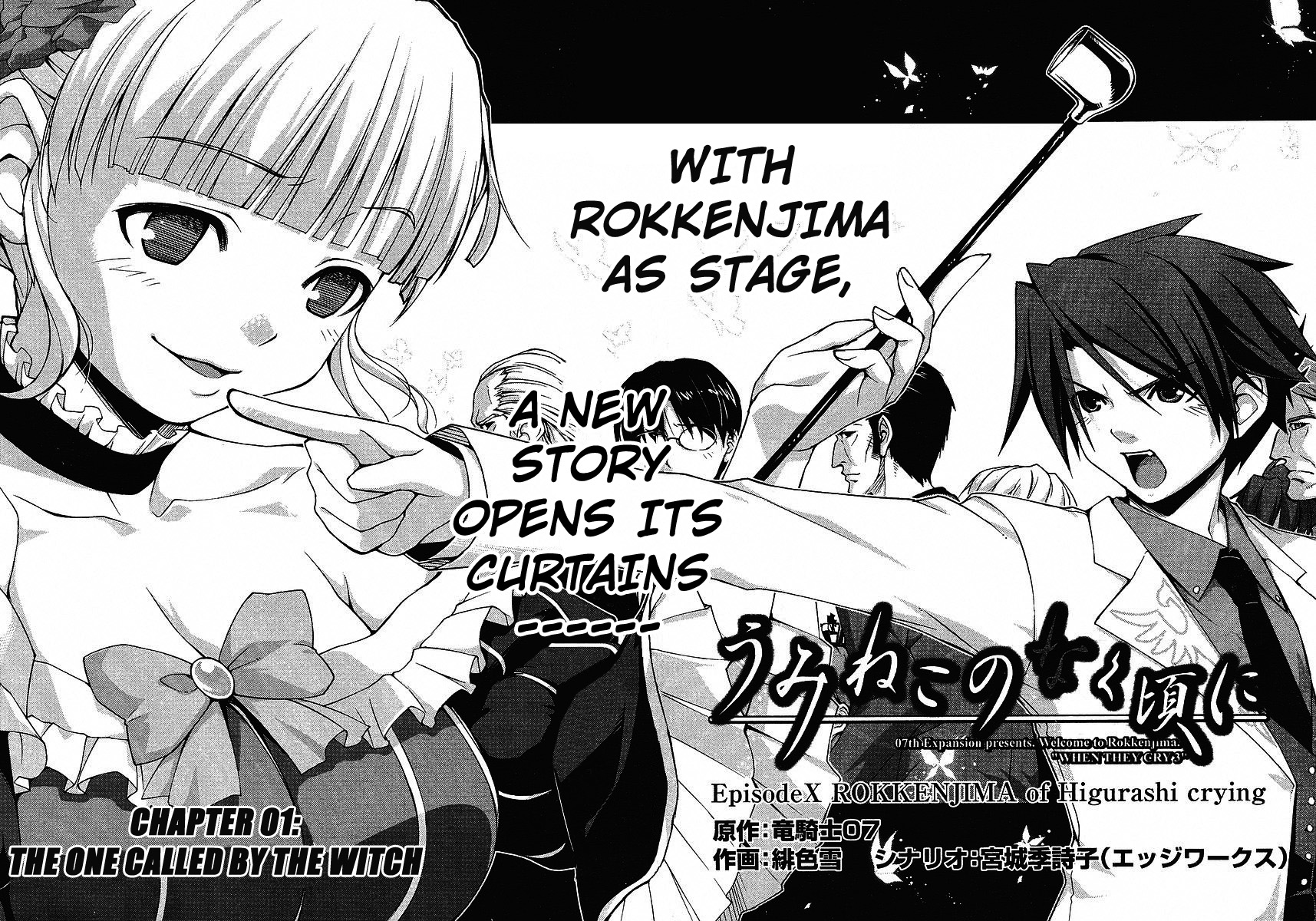 Umineko no Naku Koro ni Episode X Chapter 1.2 page 6 - Chapter 1 v2 : The One Called by the Witch