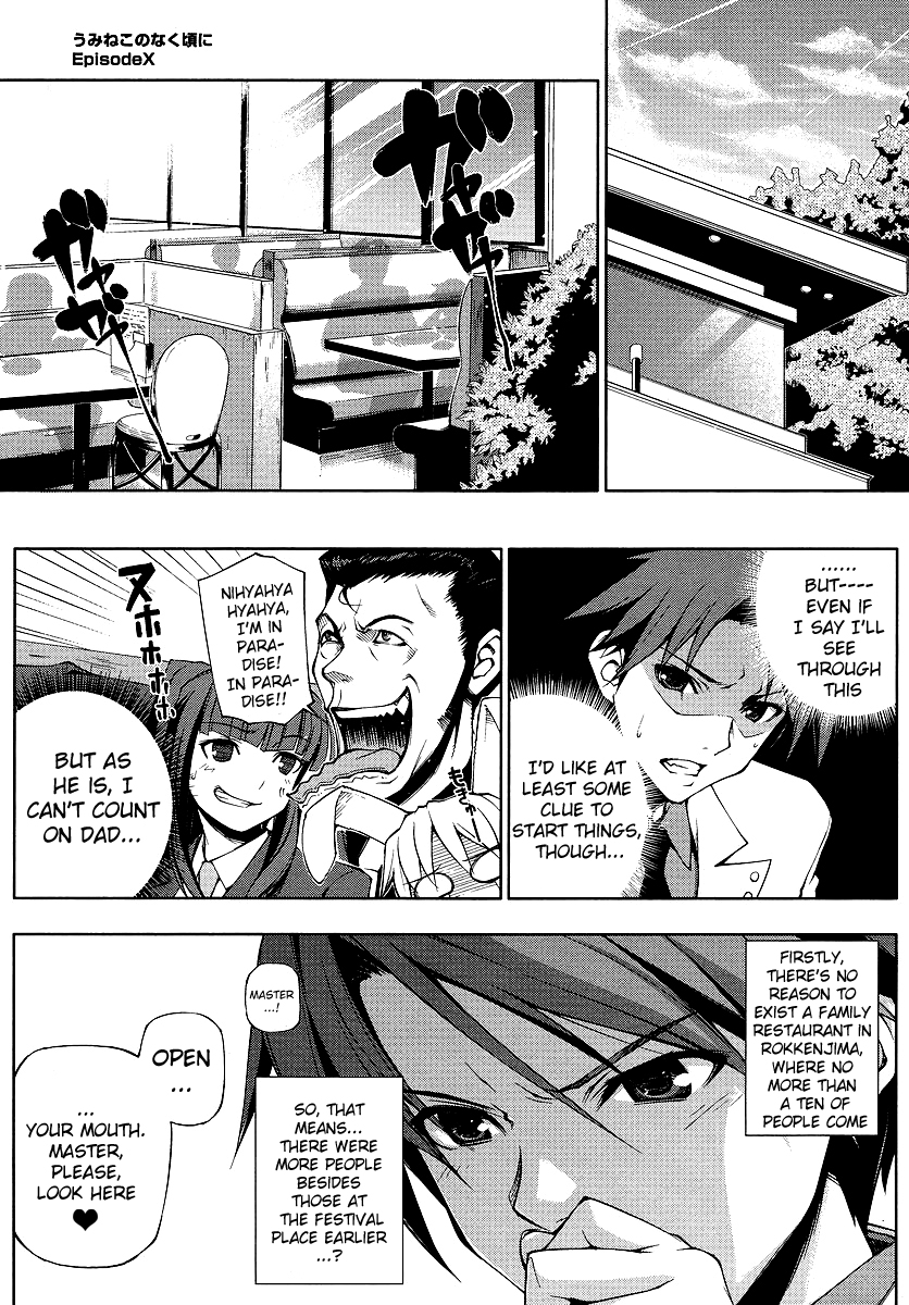 Umineko no Naku Koro ni Episode X Chapter 3.2 page 1 - Chapter 3 v2 : Manipulated By The Witch