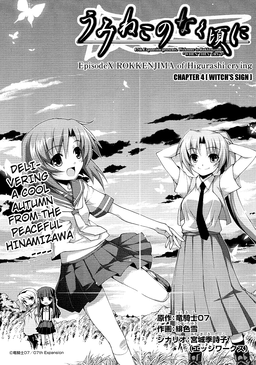 Umineko no Naku Koro ni Episode X Chapter 4.2 page 1 - Chapter 4 v2 : Witch's Sign