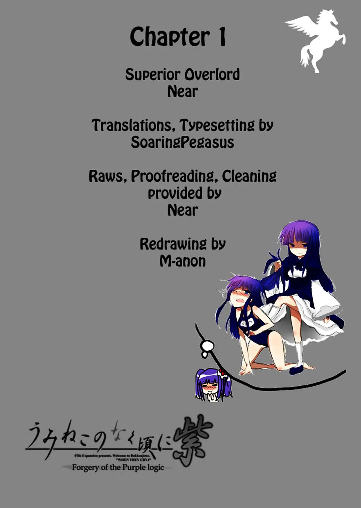 Umineko no Naku Koro ni Shi: Forgery of the Purple Logic Chapter 1 page 1 - Chapter 1