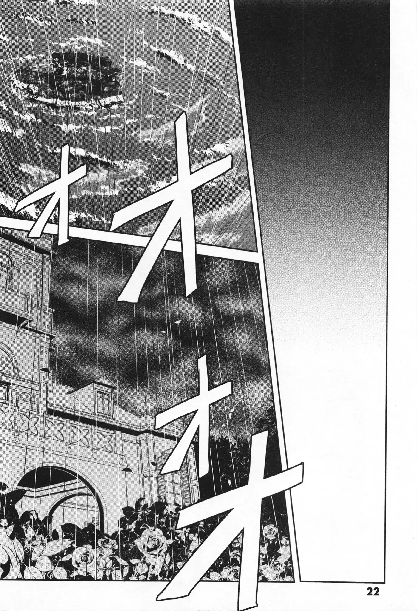 Umineko no Naku Koro ni Shi: Forgery of the Purple Logic Chapter 1 page 22 - Chapter 1