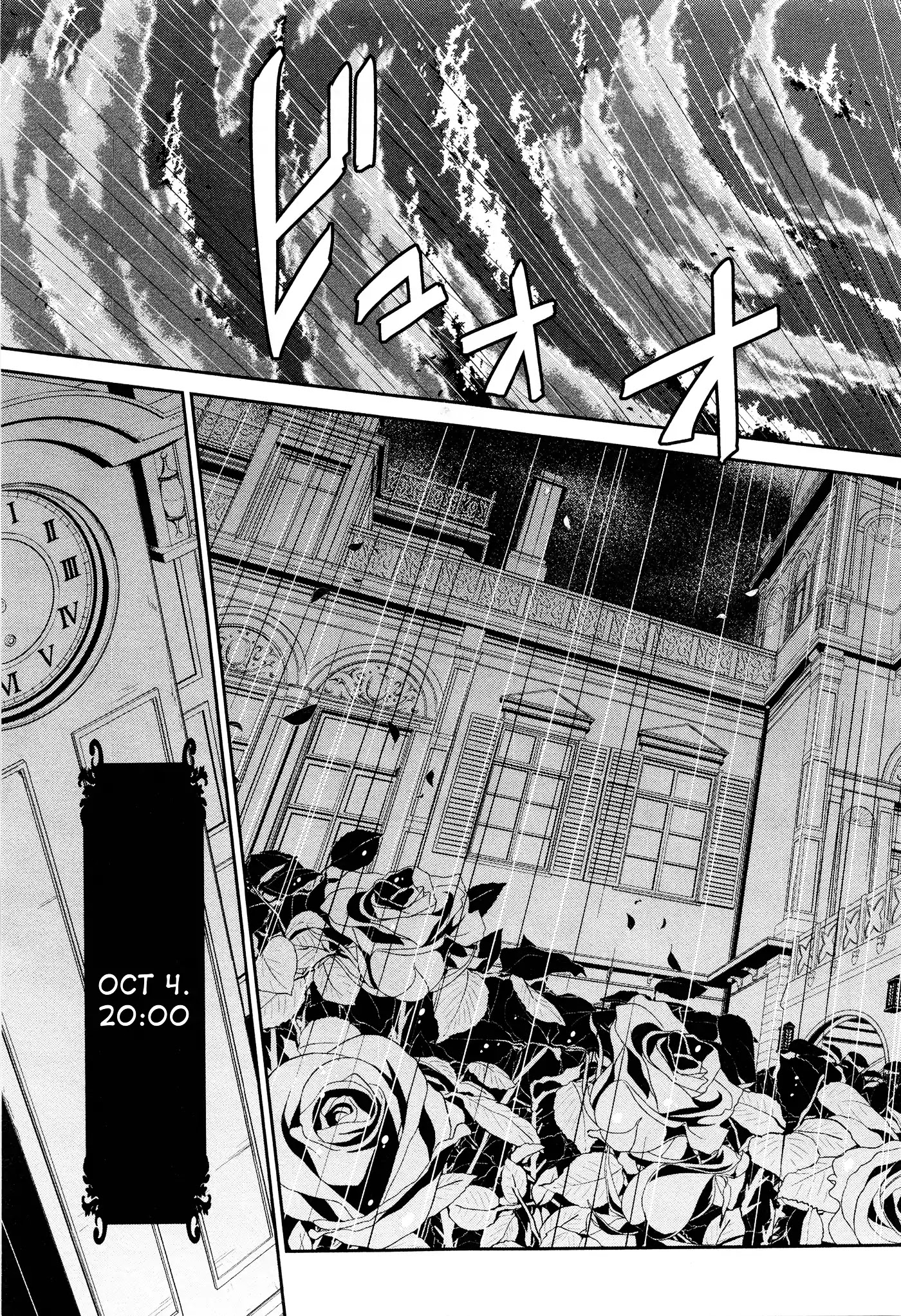 Umineko no Naku Koro ni Shi: Forgery of the Purple Logic Chapter 1 page 23 - Chapter 1