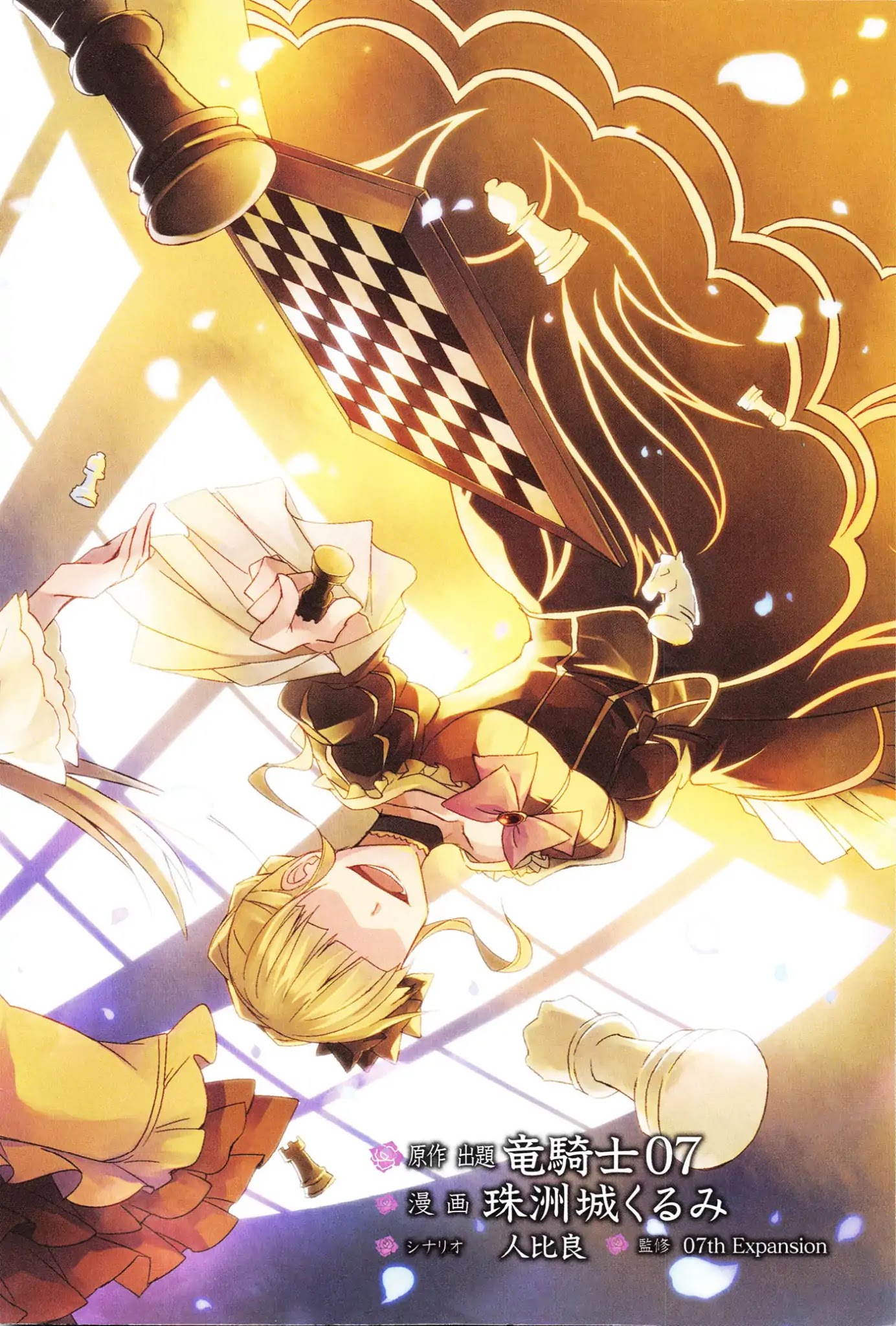 Umineko no Naku Koro ni Shi: Forgery of the Purple Logic Chapter 1 page 4 - Chapter 1