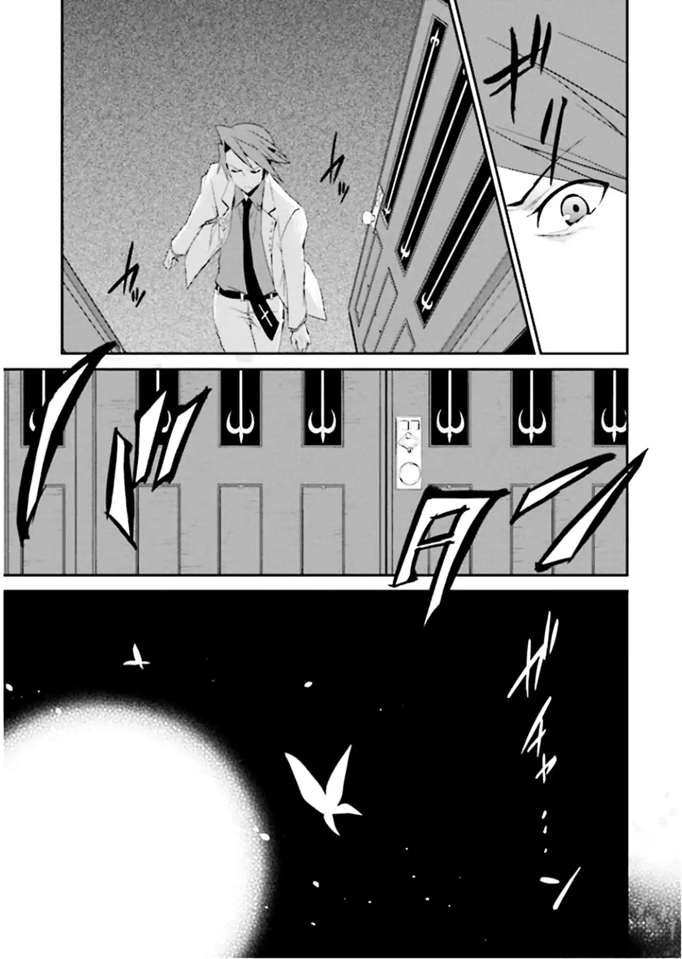 Umineko no Naku Koro ni Shi: Forgery of the Purple Logic Chapter 1 page 50 - Chapter 1