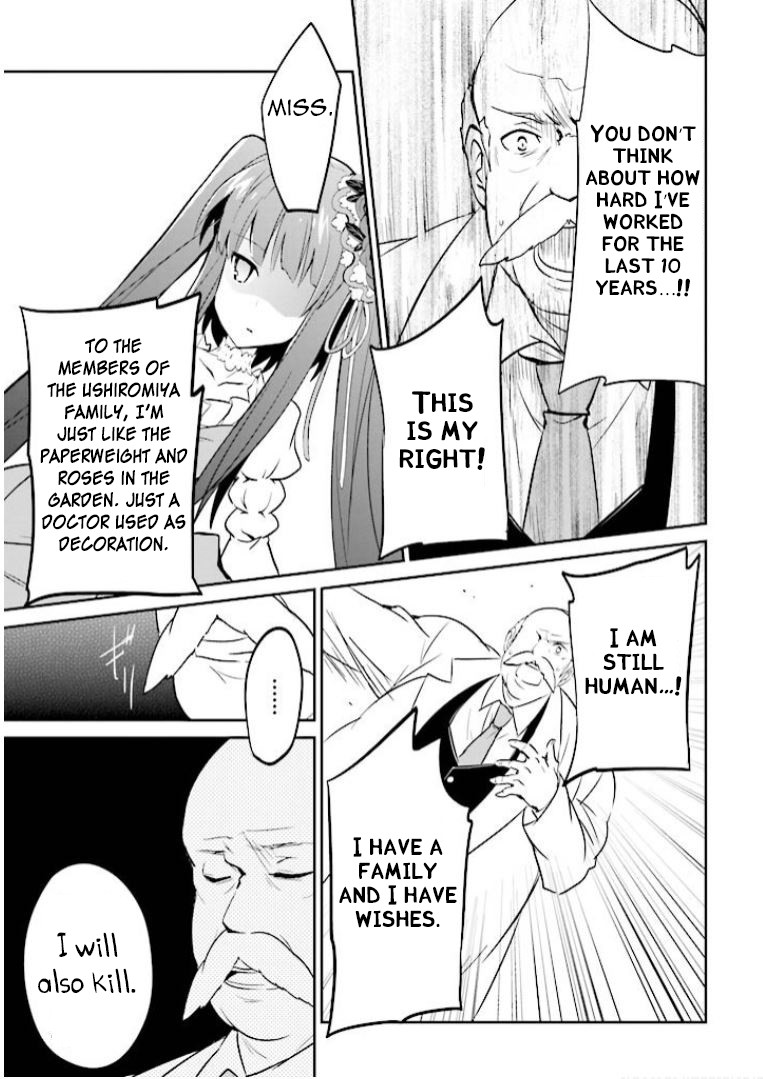 Umineko no Naku Koro ni Shi: Forgery of the Purple Logic Chapter 10 page 12 - Chapter 10 [END]