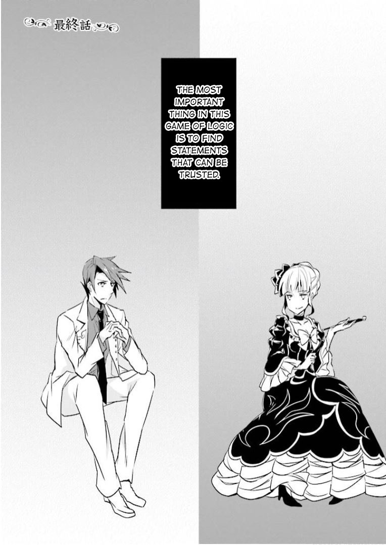 Umineko no Naku Koro ni Shi: Forgery of the Purple Logic Chapter 10 page 2 - Chapter 10 [END]