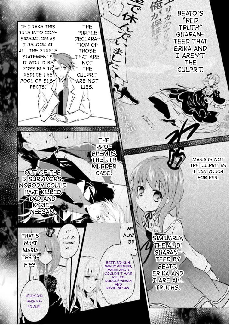 Umineko no Naku Koro ni Shi: Forgery of the Purple Logic Chapter 10 page 3 - Chapter 10 [END]