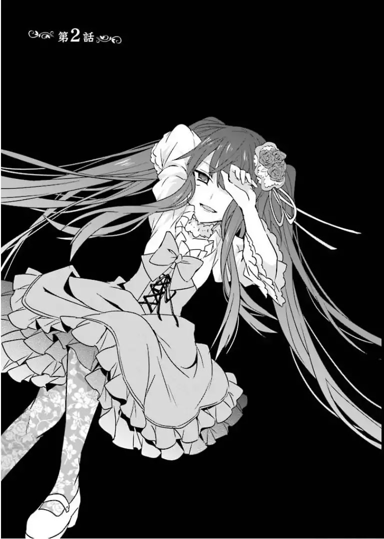 Umineko no Naku Koro ni Shi: Forgery of the Purple Logic Chapter 2 page 1 - Chapter 2