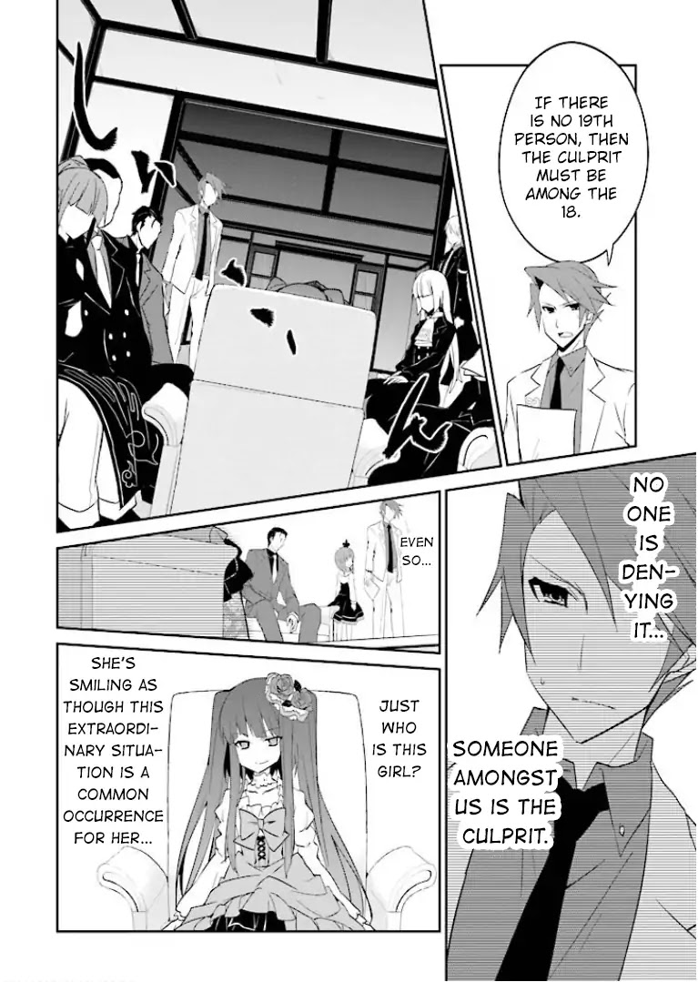 Umineko no Naku Koro ni Shi: Forgery of the Purple Logic Chapter 2 page 13 - Chapter 2