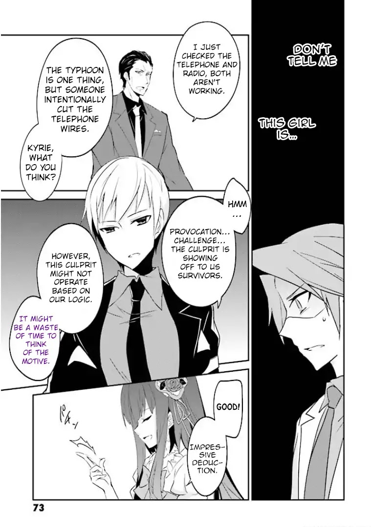 Umineko no Naku Koro ni Shi: Forgery of the Purple Logic Chapter 2 page 14 - Chapter 2