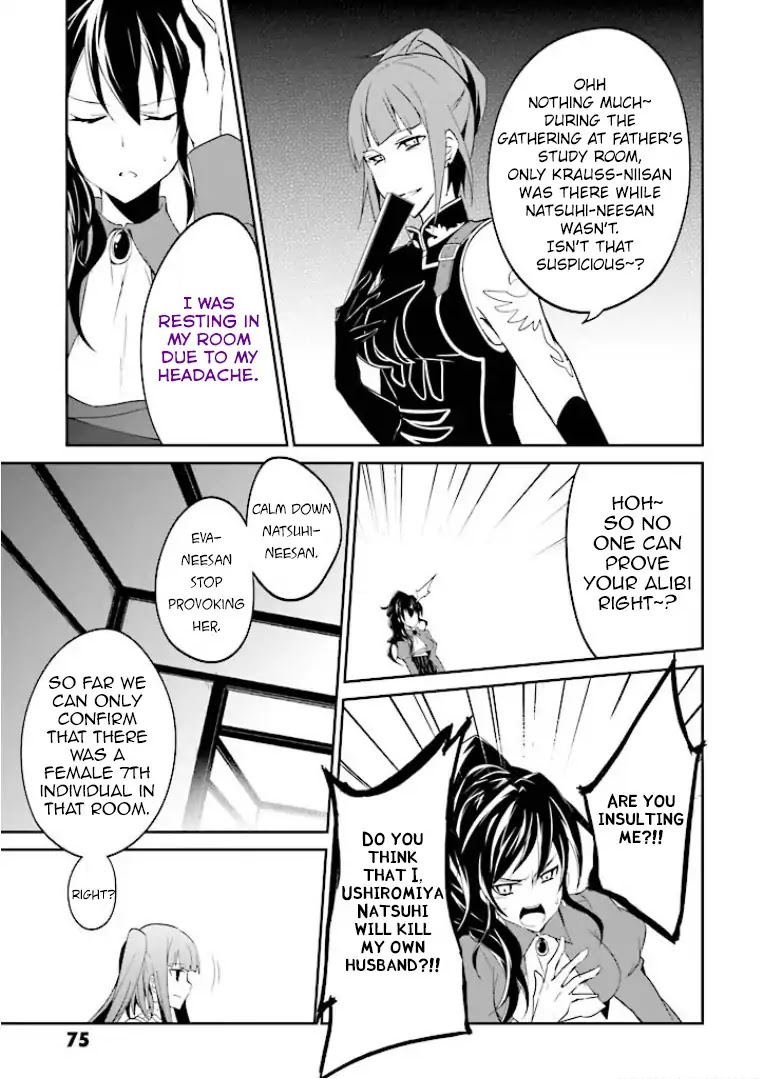 Umineko no Naku Koro ni Shi: Forgery of the Purple Logic Chapter 2 page 16 - Chapter 2