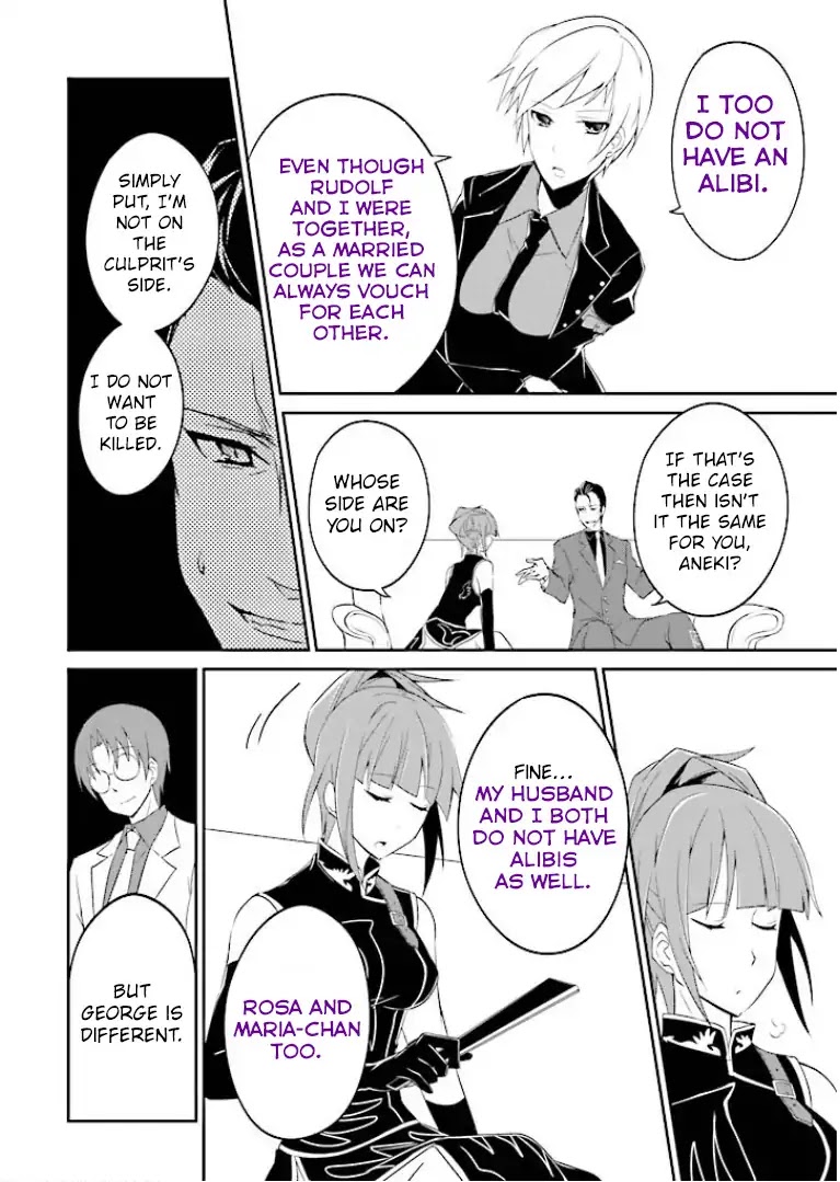 Umineko no Naku Koro ni Shi: Forgery of the Purple Logic Chapter 2 page 17 - Chapter 2
