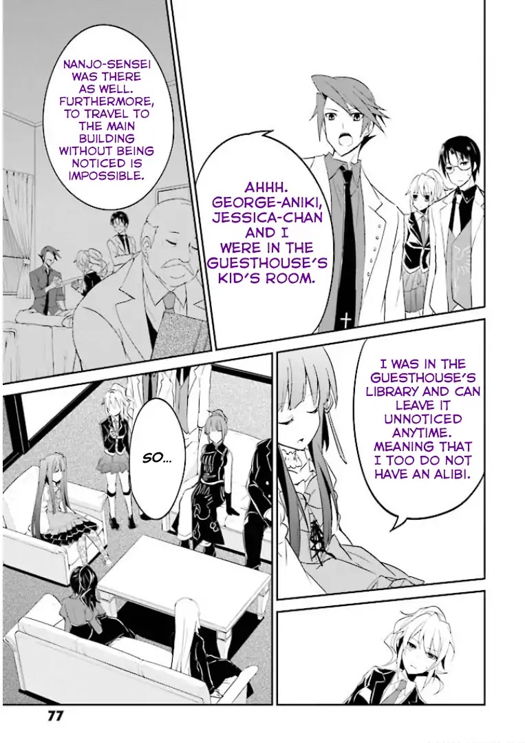 Umineko no Naku Koro ni Shi: Forgery of the Purple Logic Chapter 2 page 18 - Chapter 2