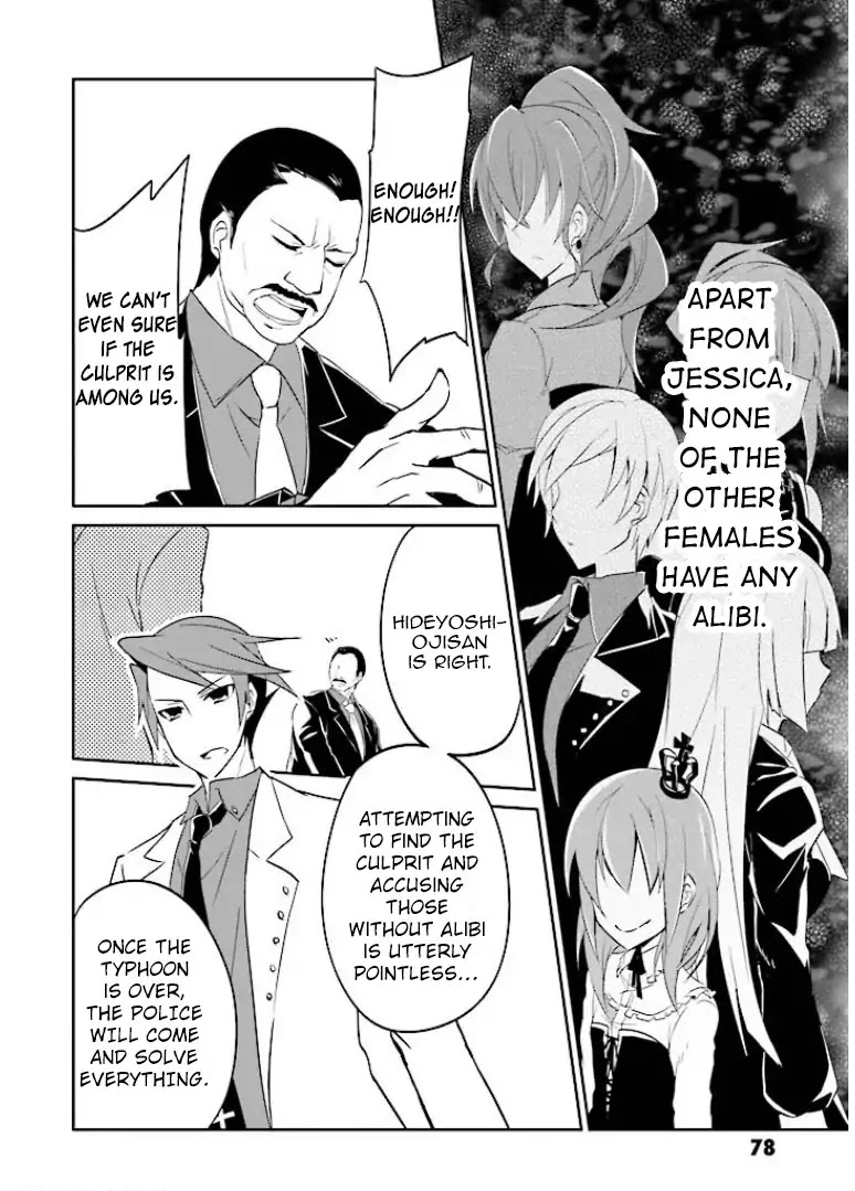 Umineko no Naku Koro ni Shi: Forgery of the Purple Logic Chapter 2 page 19 - Chapter 2
