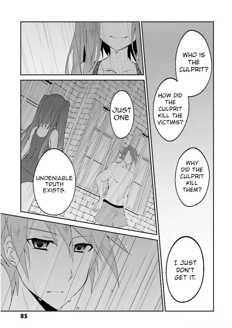 Umineko no Naku Koro ni Shi: Forgery of the Purple Logic Chapter 2 page 26 - Chapter 2