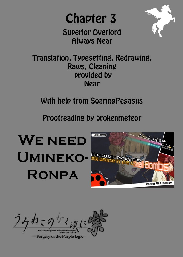 Umineko no Naku Koro ni Shi: Forgery of the Purple Logic Chapter 3 page 1 - Chapter 3