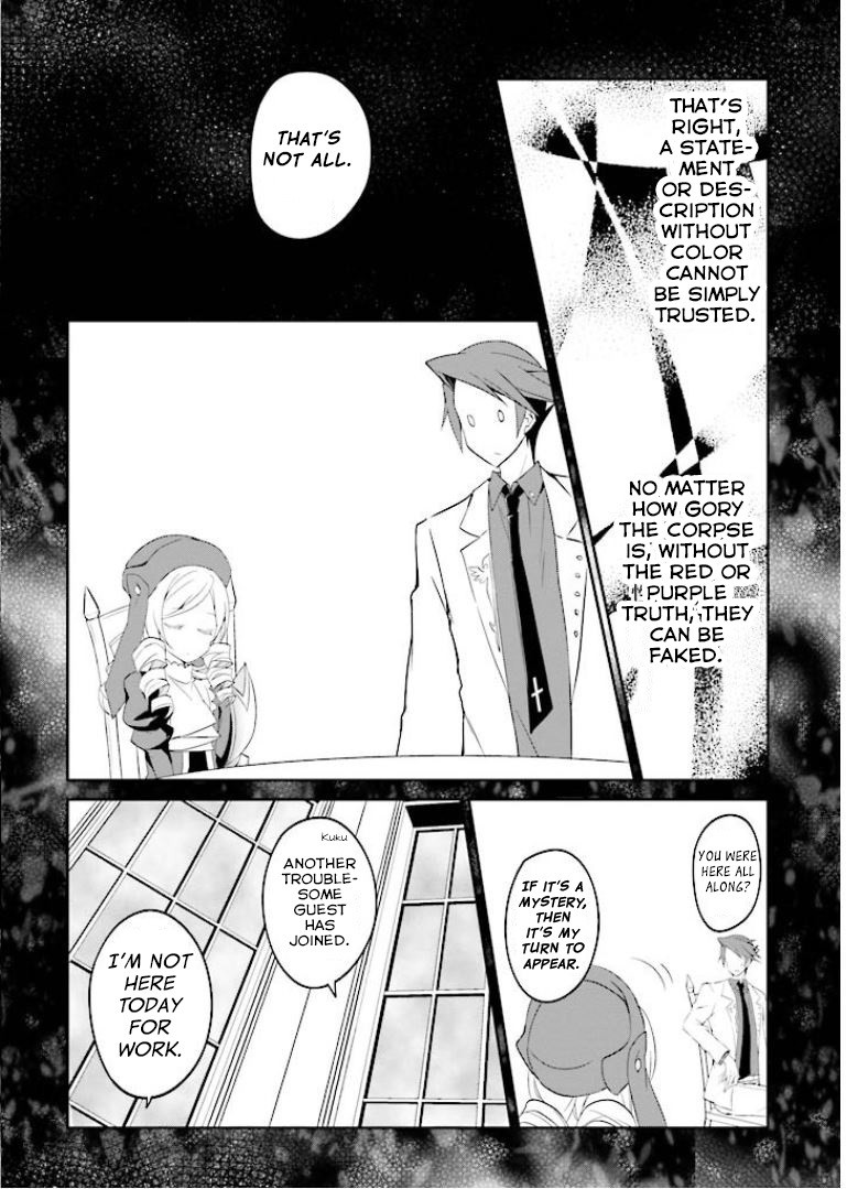 Umineko no Naku Koro ni Shi: Forgery of the Purple Logic Chapter 3 page 16 - Chapter 3