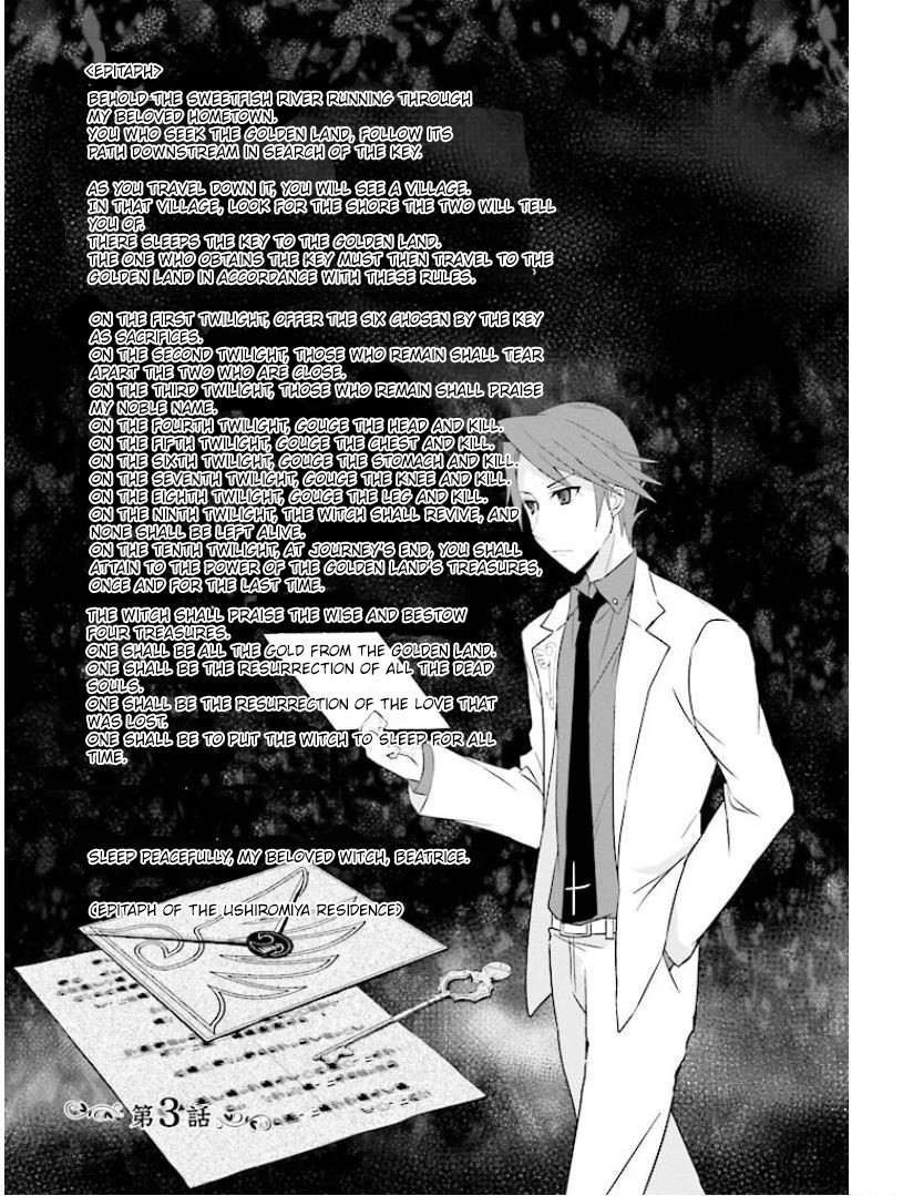 Umineko no Naku Koro ni Shi: Forgery of the Purple Logic Chapter 3 page 2 - Chapter 3