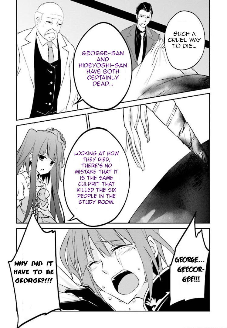 Umineko no Naku Koro ni Shi: Forgery of the Purple Logic Chapter 3 page 23 - Chapter 3