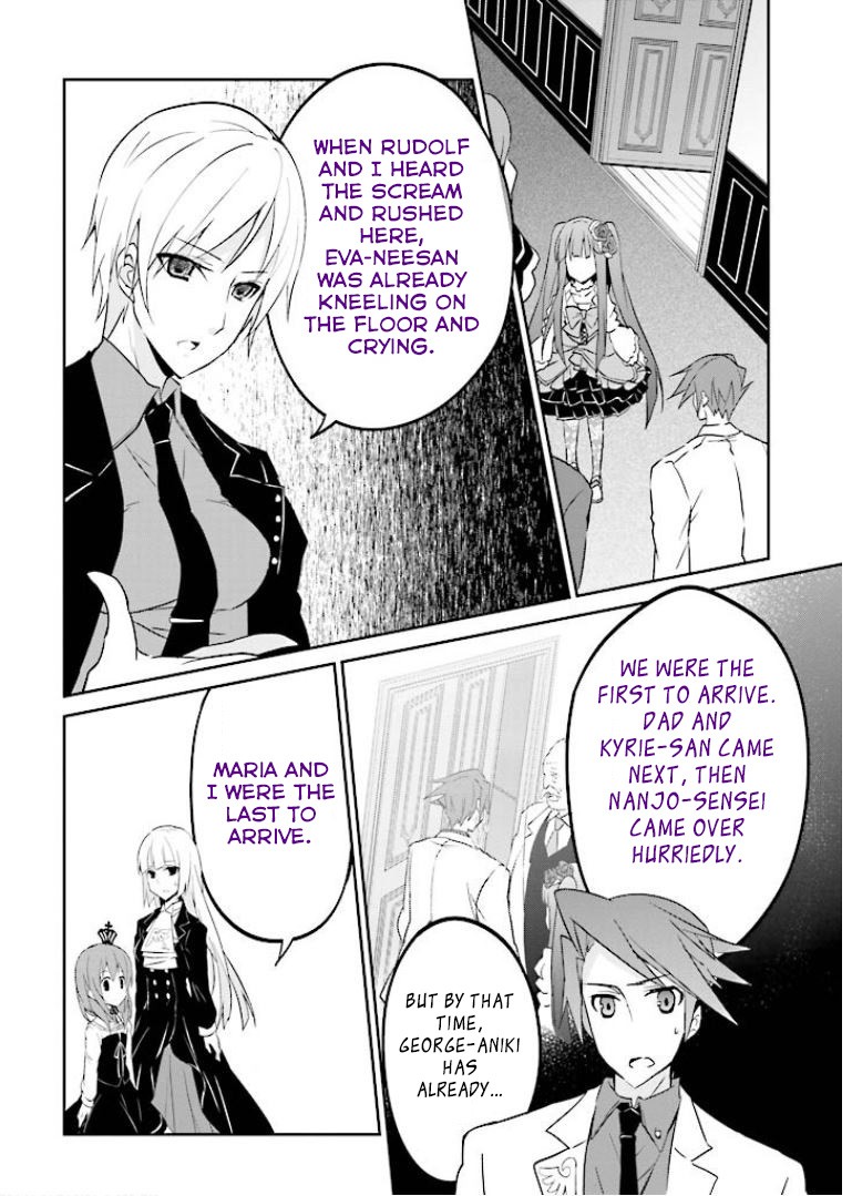 Umineko no Naku Koro ni Shi: Forgery of the Purple Logic Chapter 3 page 24 - Chapter 3