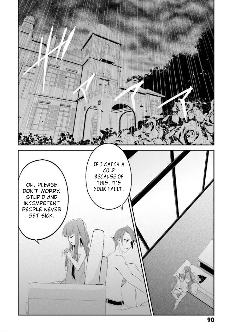 Umineko no Naku Koro ni Shi: Forgery of the Purple Logic Chapter 3 page 3 - Chapter 3