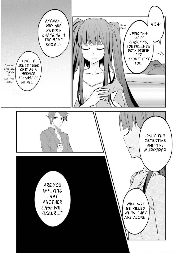 Umineko no Naku Koro ni Shi: Forgery of the Purple Logic Chapter 3 page 4 - Chapter 3