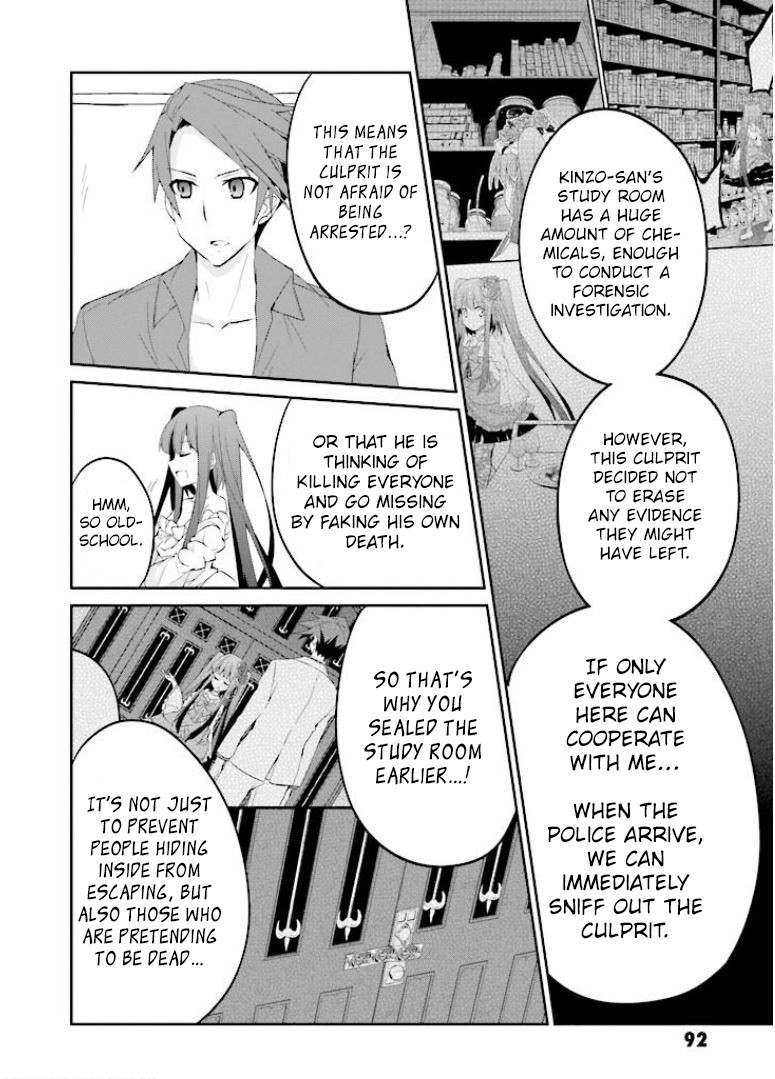 Umineko no Naku Koro ni Shi: Forgery of the Purple Logic Chapter 3 page 5 - Chapter 3