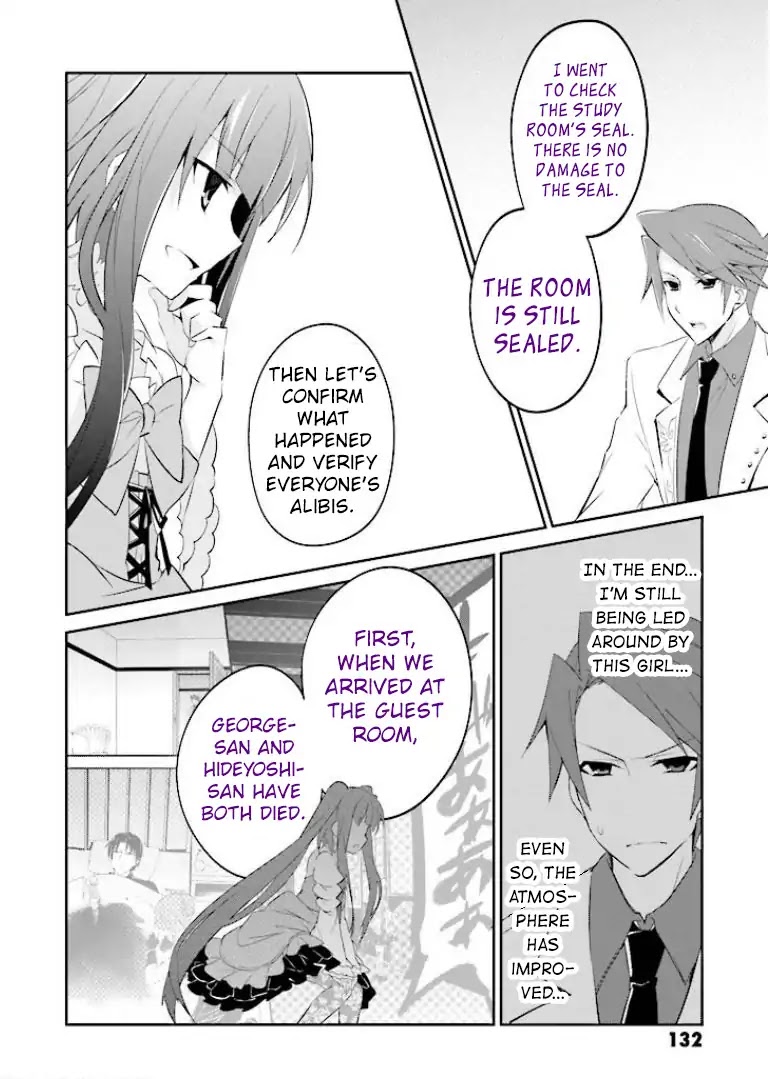 Umineko no Naku Koro ni Shi: Forgery of the Purple Logic Chapter 4 page 13 - Chapter 4