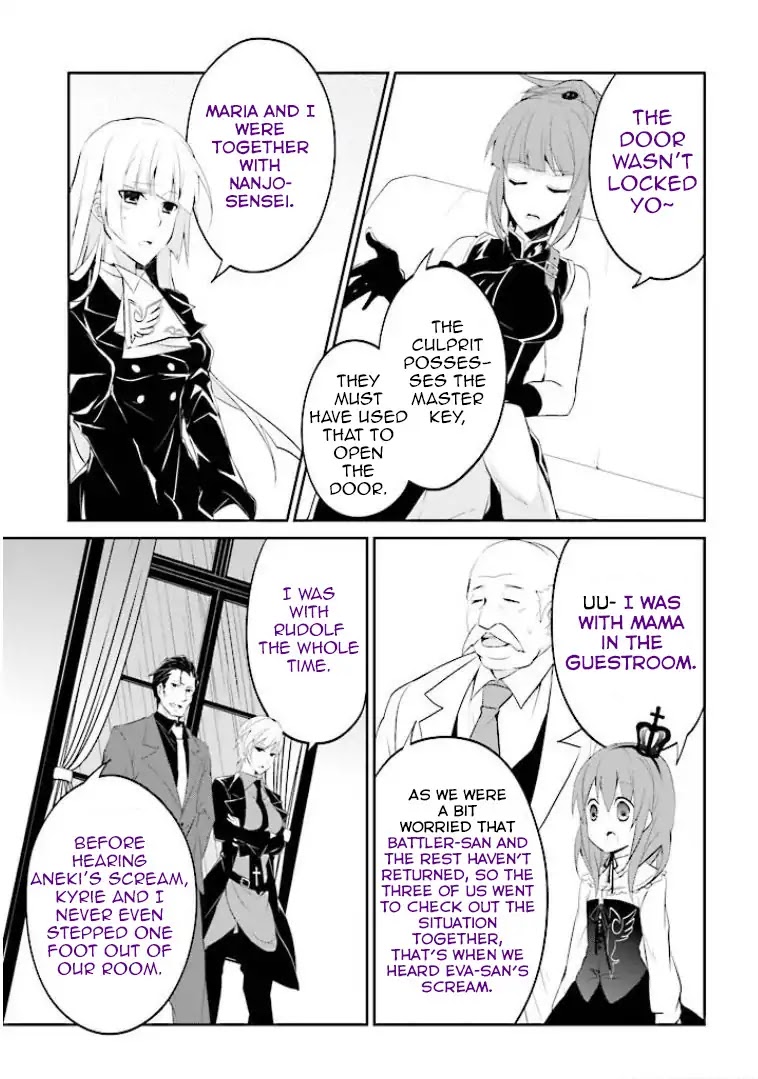 Umineko no Naku Koro ni Shi: Forgery of the Purple Logic Chapter 4 page 14 - Chapter 4
