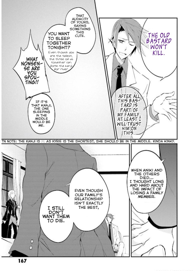 Umineko no Naku Koro ni Shi: Forgery of the Purple Logic Chapter 5 page 14 - Chapter 5